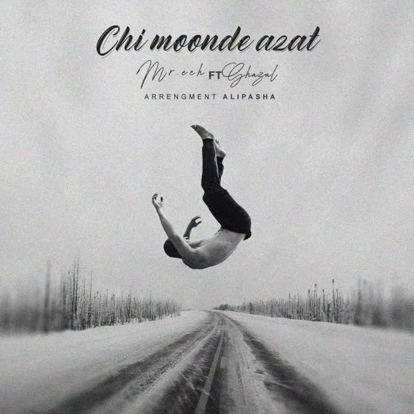 دانلود آهنگ جدید مستر اچ  به نام چی مونده ازت